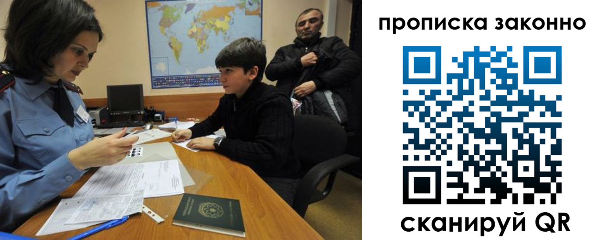 прописка в квартире в Нерюнгри