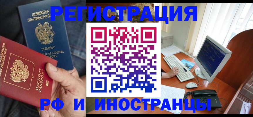 прописка для кредита в Нерюнгри