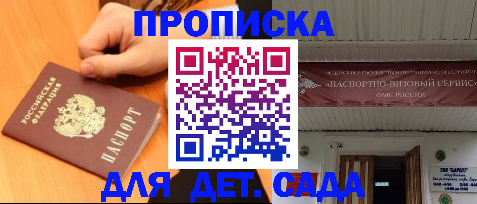 прописка для военкомата в Нерюнгри
