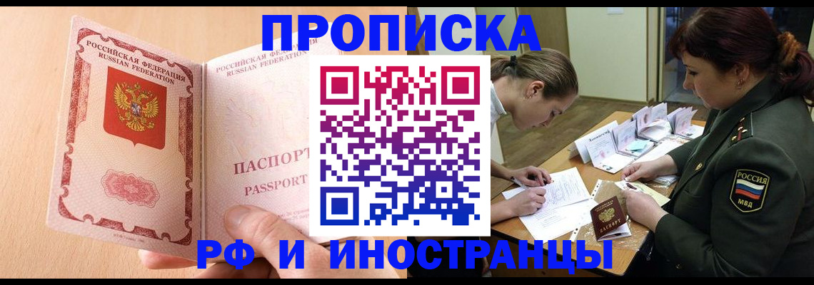 прописка поиск в Нерюнгри