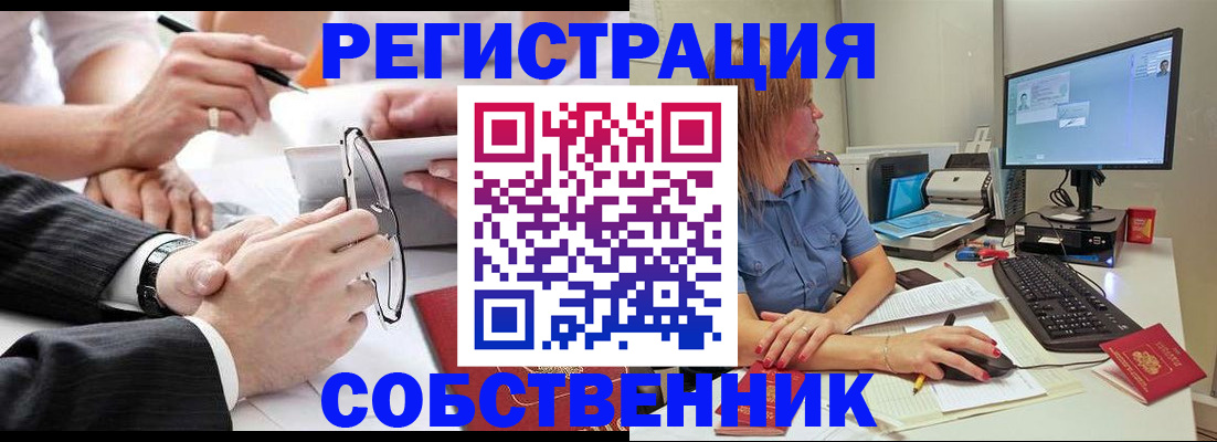 прописка гарантия в Нерюнгри